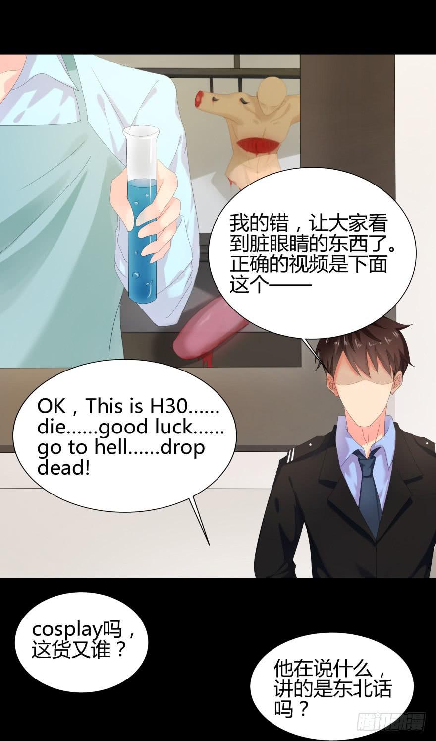 真凶是她！(1/2)-第11话