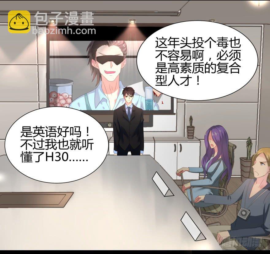 真凶是她！(1/2)-第11话