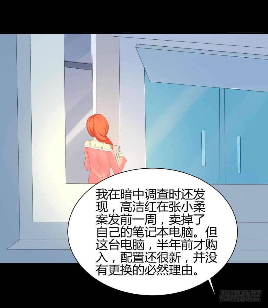 真凶是她！(1/2)-第11话