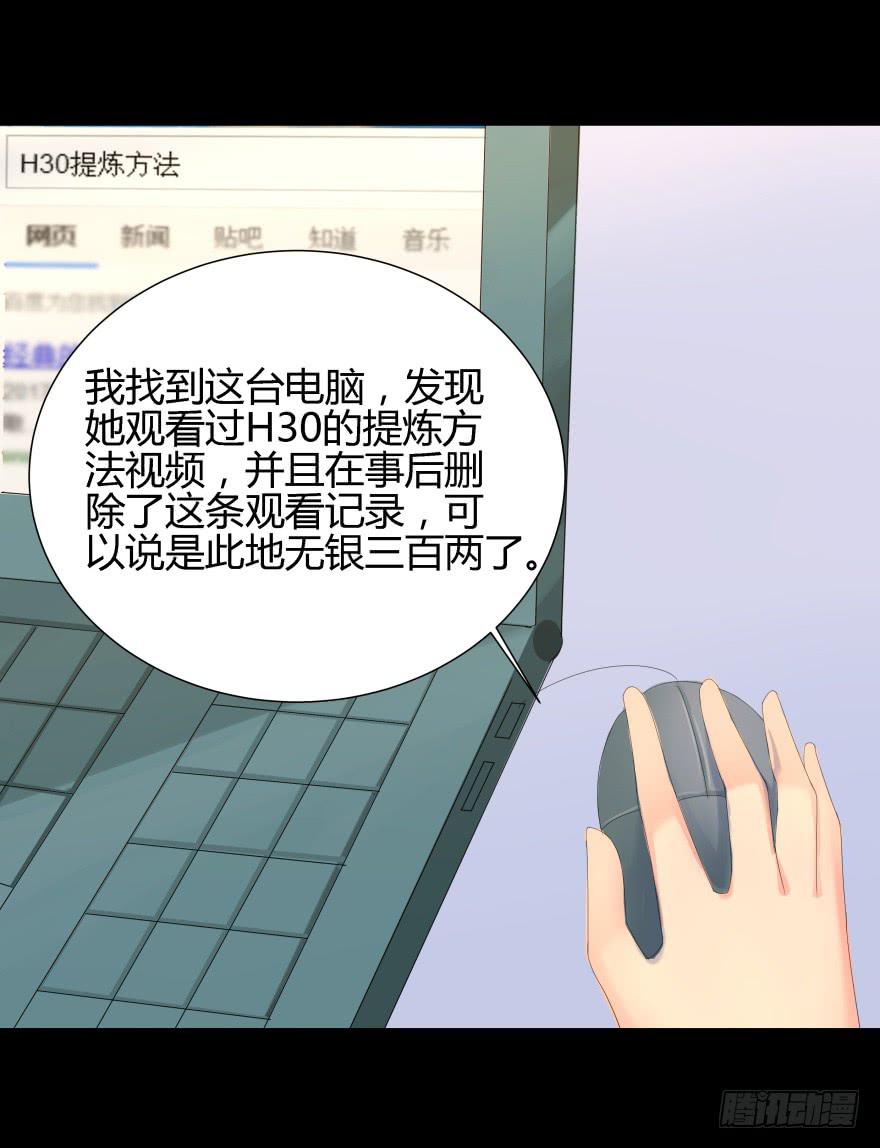 真凶是她！(1/2)-第11话