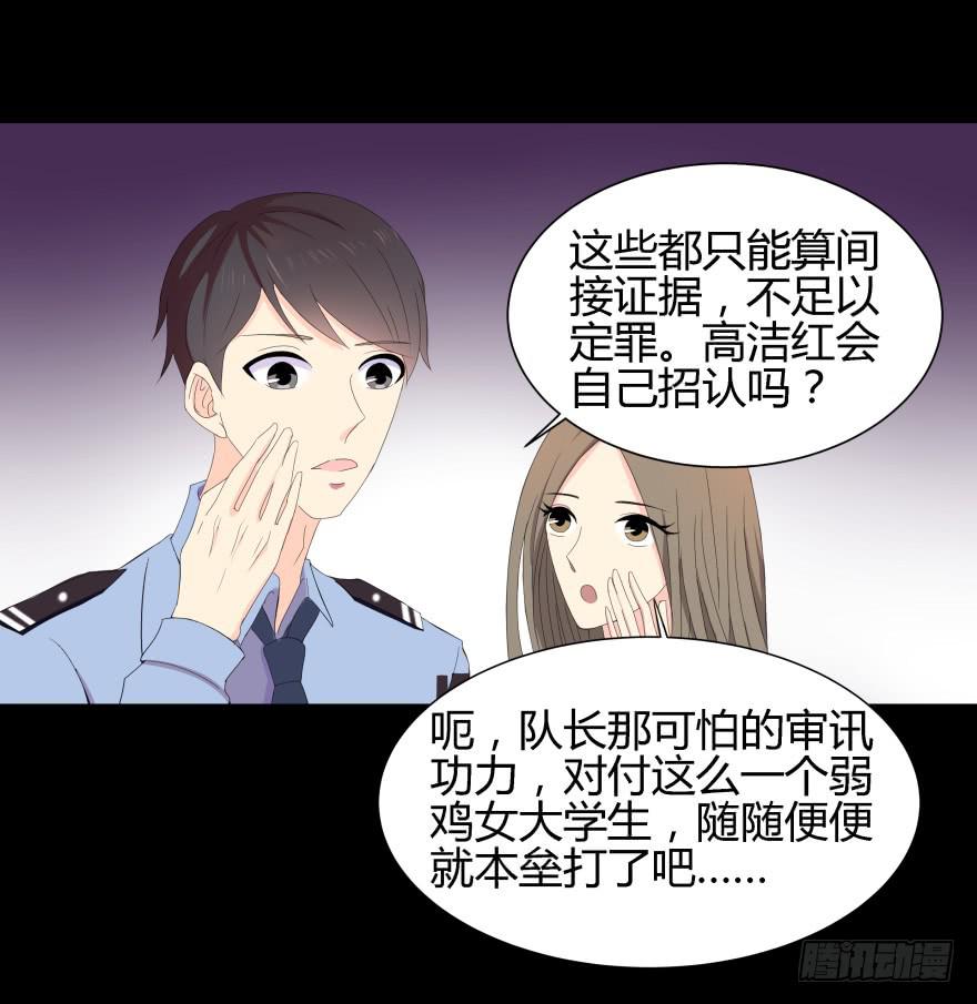 真凶是她！(1/2)-第11话