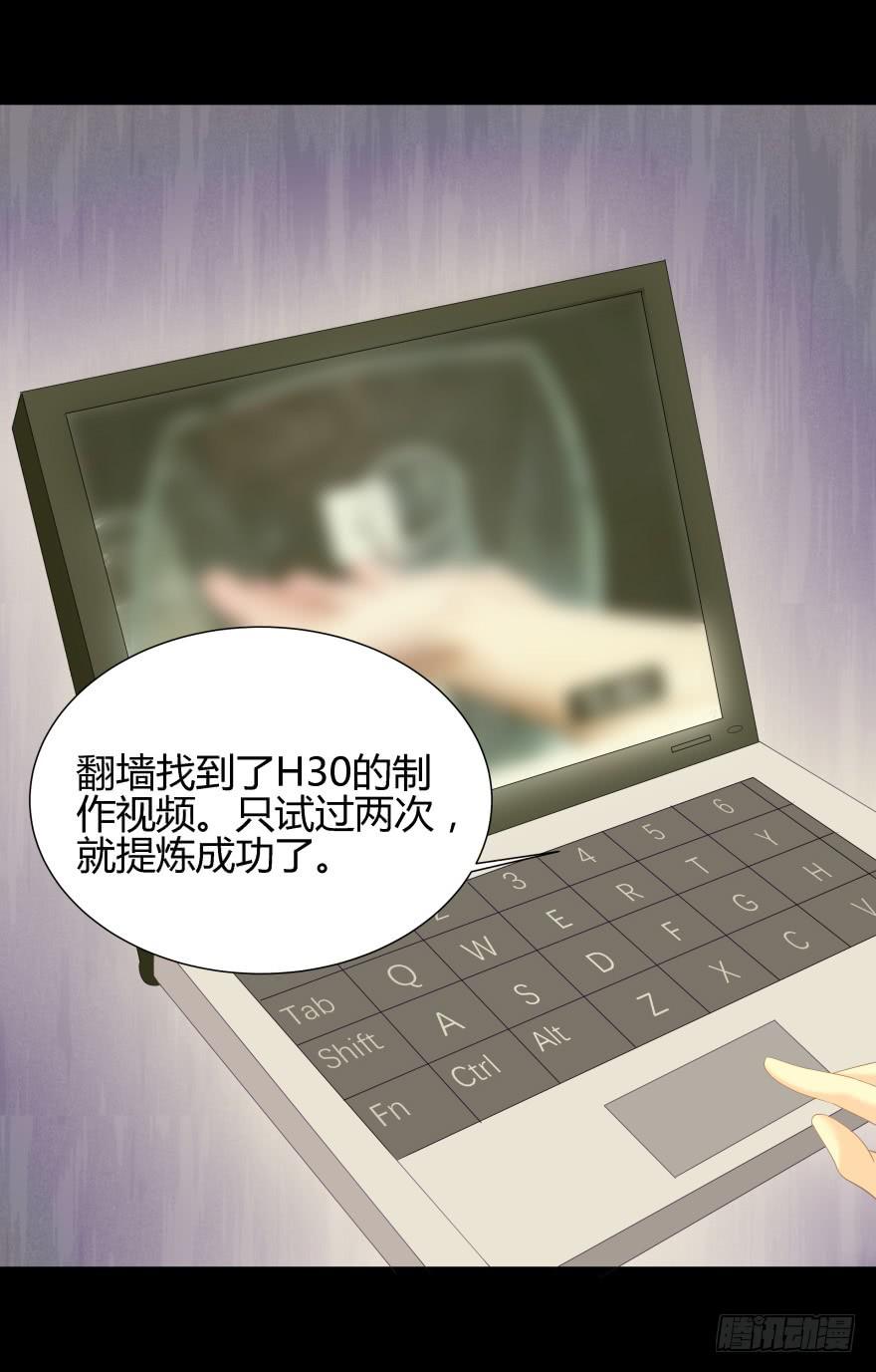 真凶是她！(1/2)-第11话