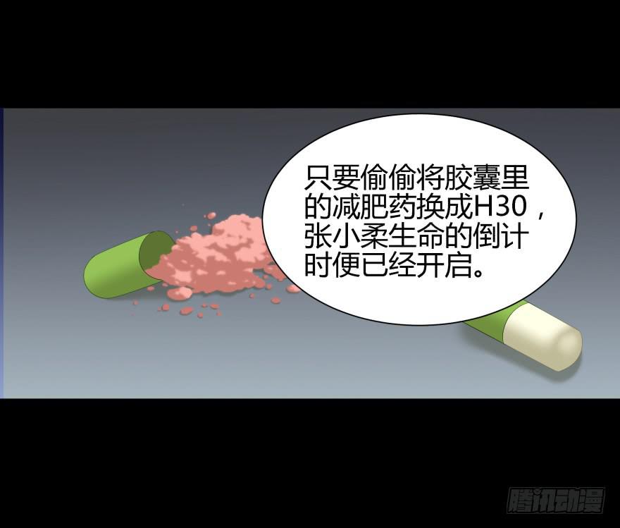 真凶是她！(1/2)-第11话