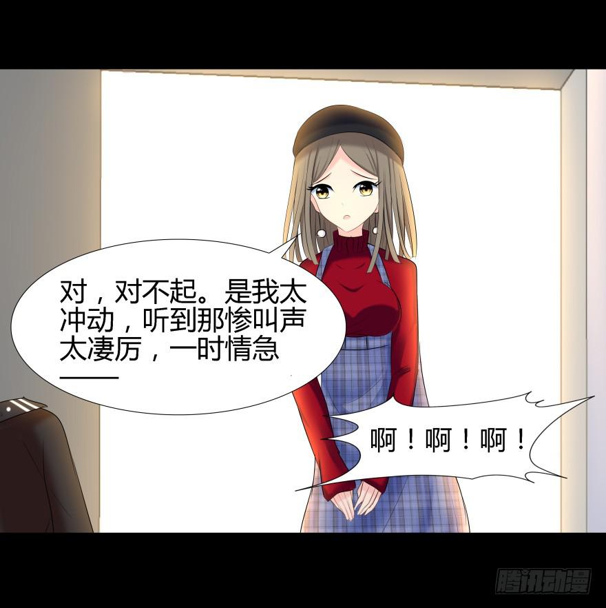 真凶是她！(1/2)-第11话