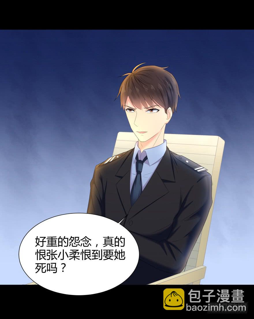 真凶是她！(1/2)-第11话