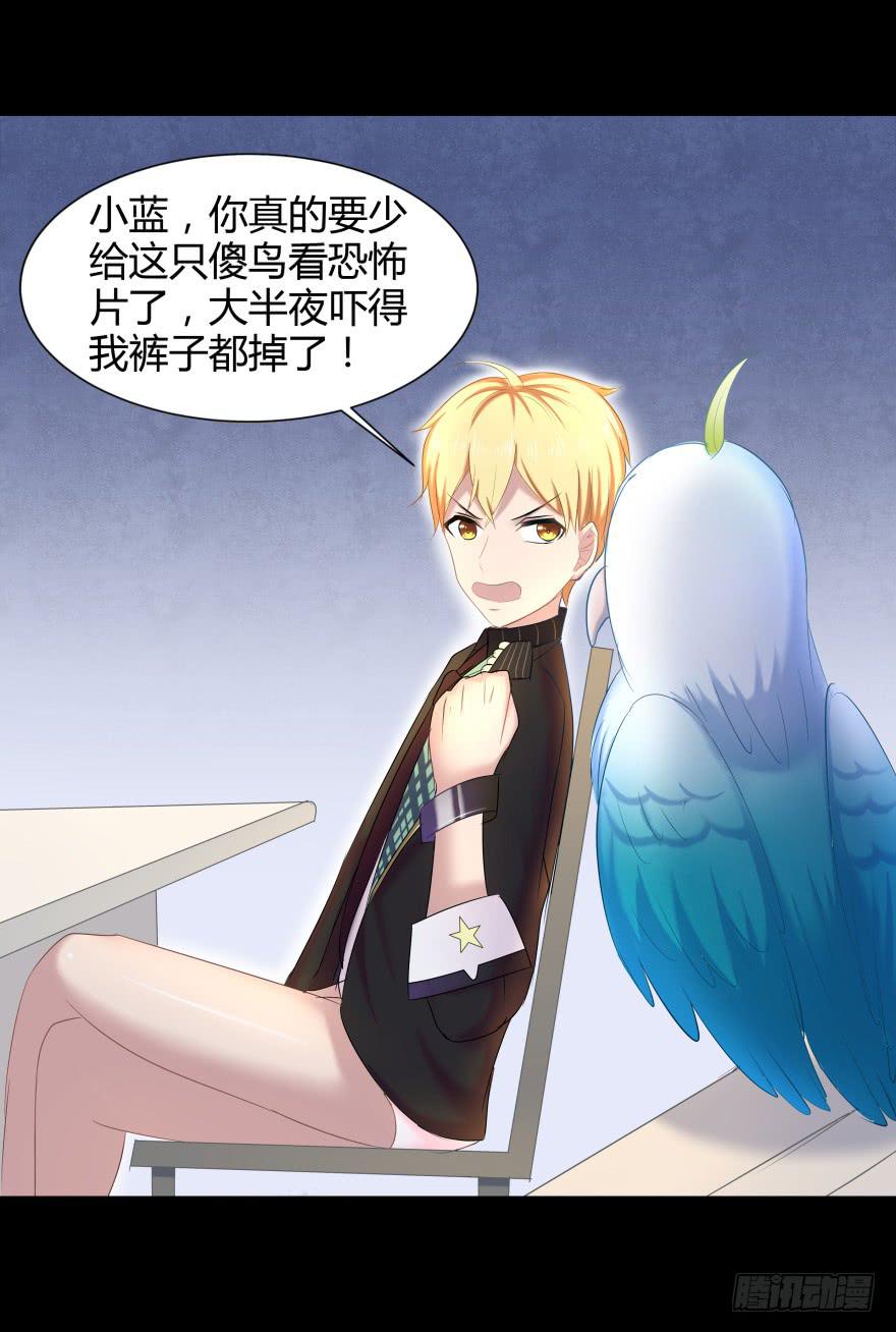 真凶是她！(1/2)-第11话