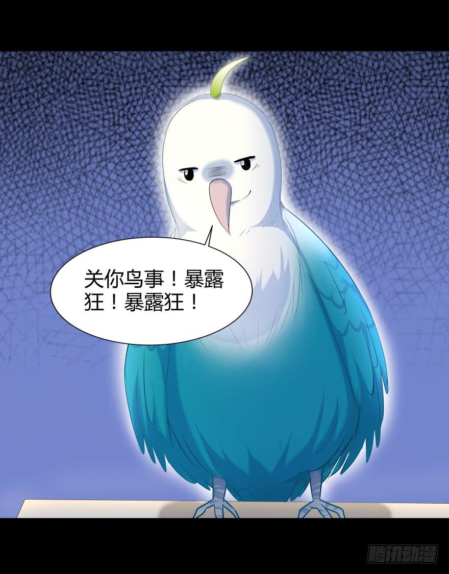 真凶是她！(1/2)-第11话