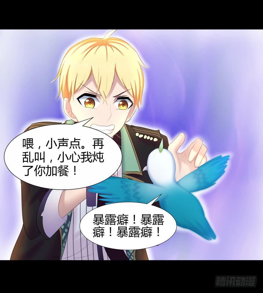 真凶是她！(1/2)-第11话