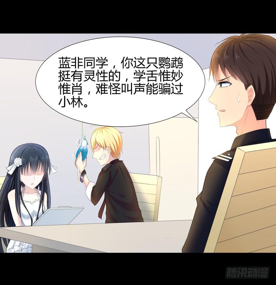 真凶是她！(1/2)-第11话