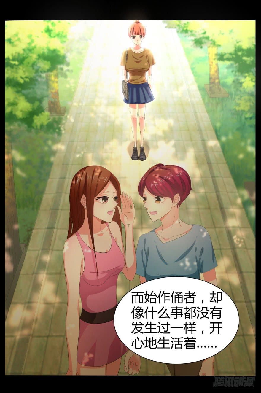 蓝非要去米国了？-第13话