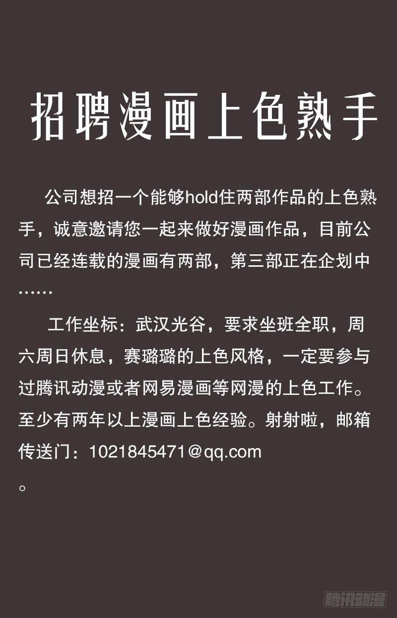 蓝非要去米国了？-第13话