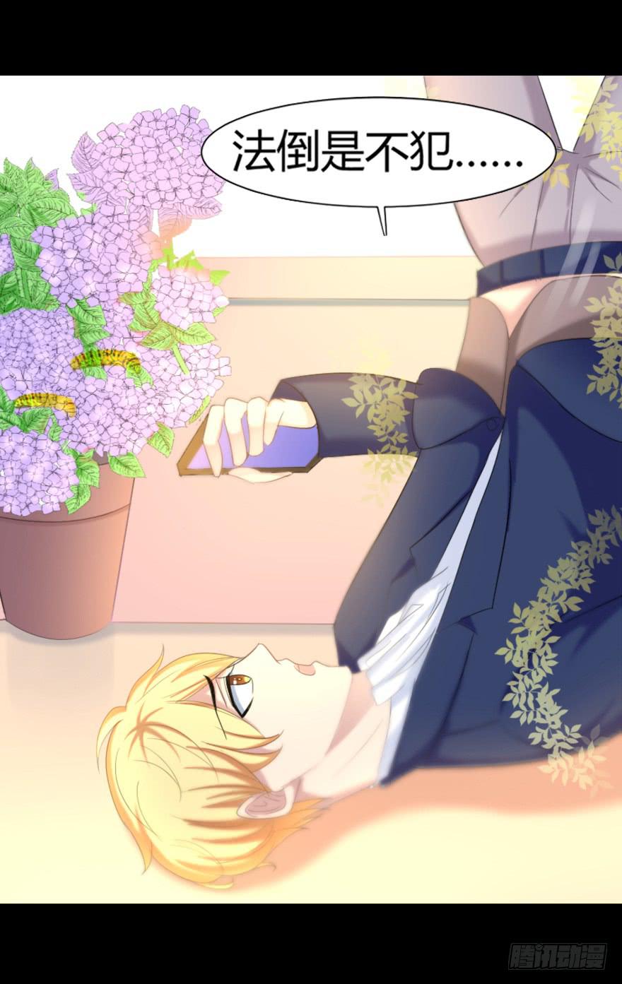 贵公子(1/2)-第15话