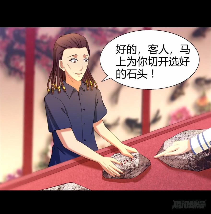 我们发财了！-第17话