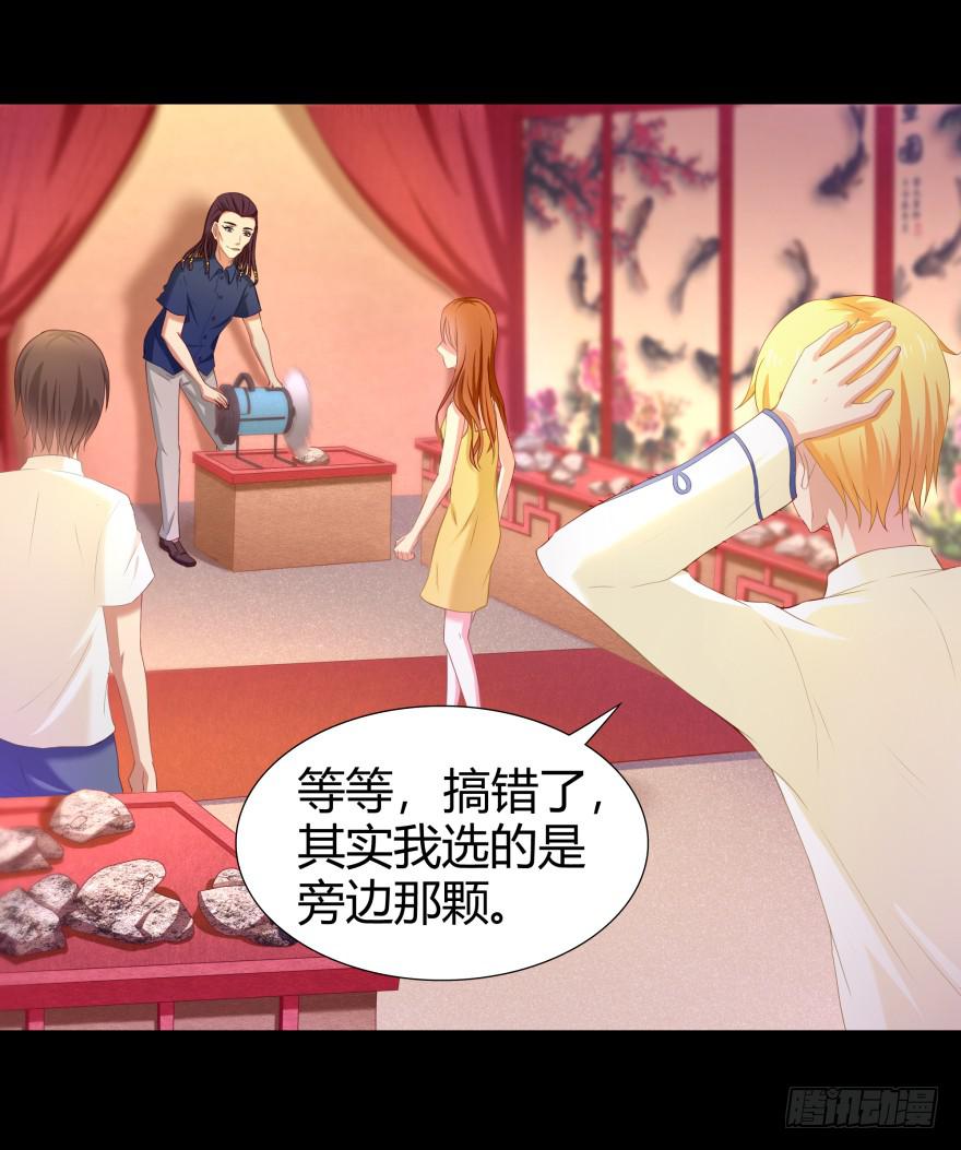 我们发财了！-第17话