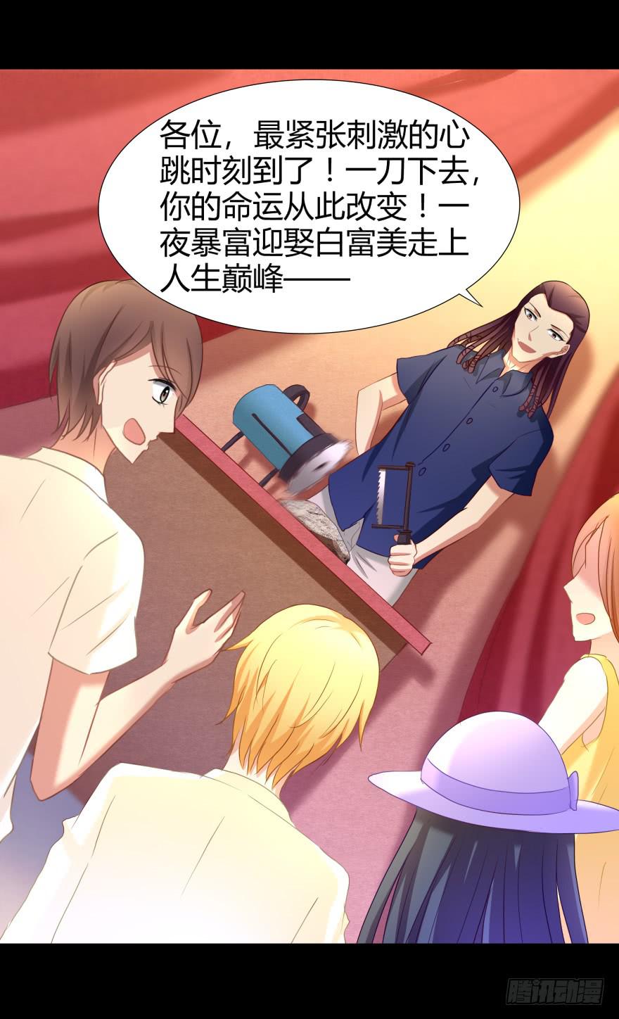 我们发财了！-第17话