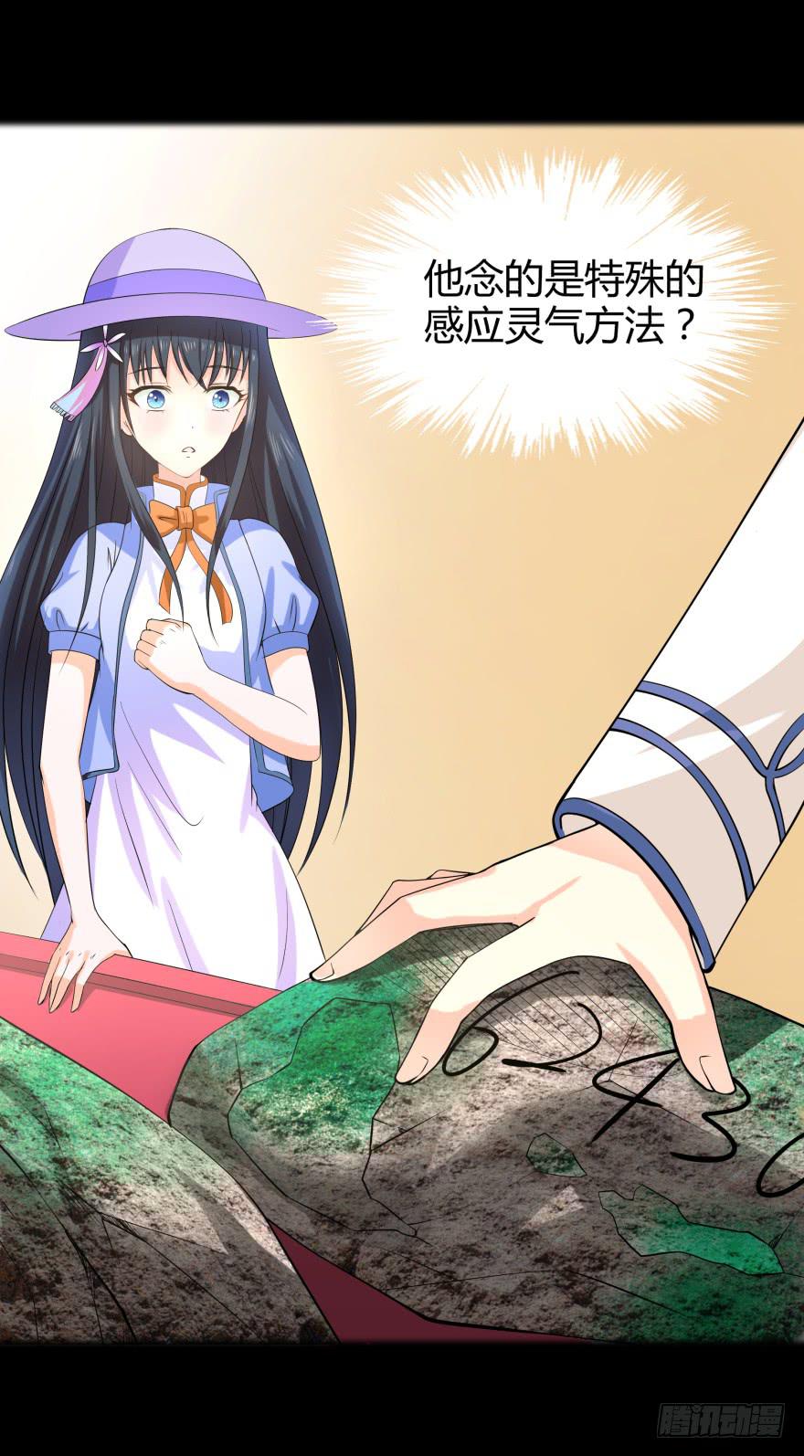 我们发财了！-第17话