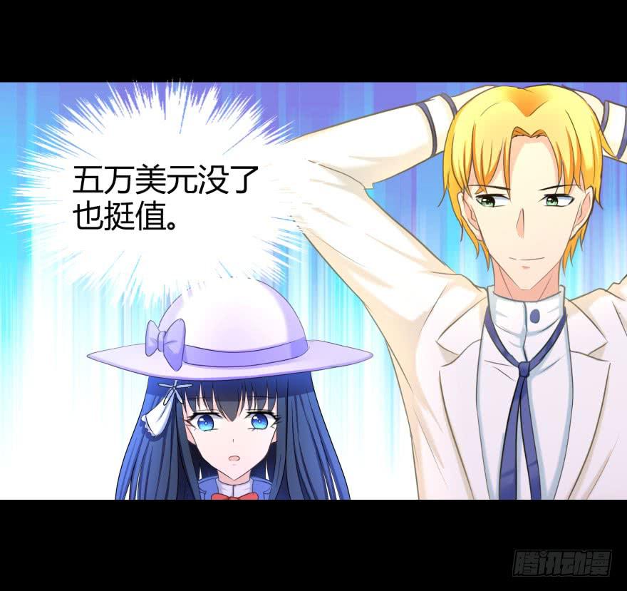 我们发财了！-第17话