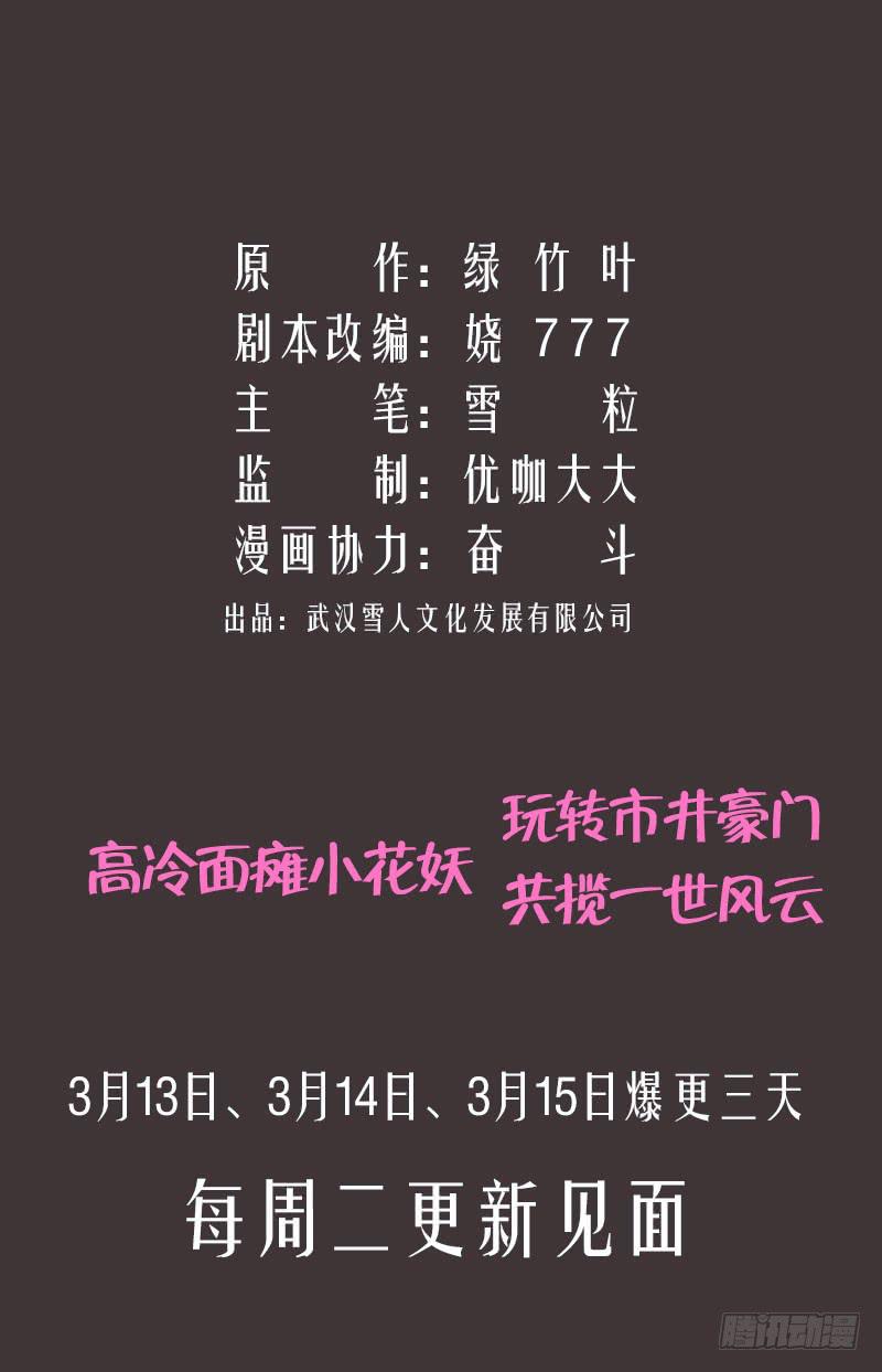 我们发财了！-第17话