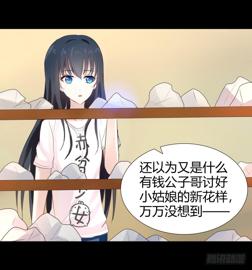 一夜暴富-第19话