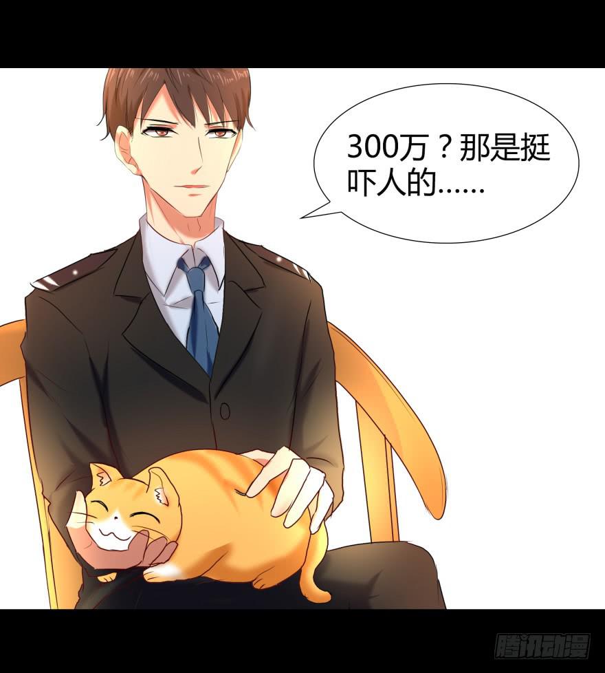 一夜暴富-第19话