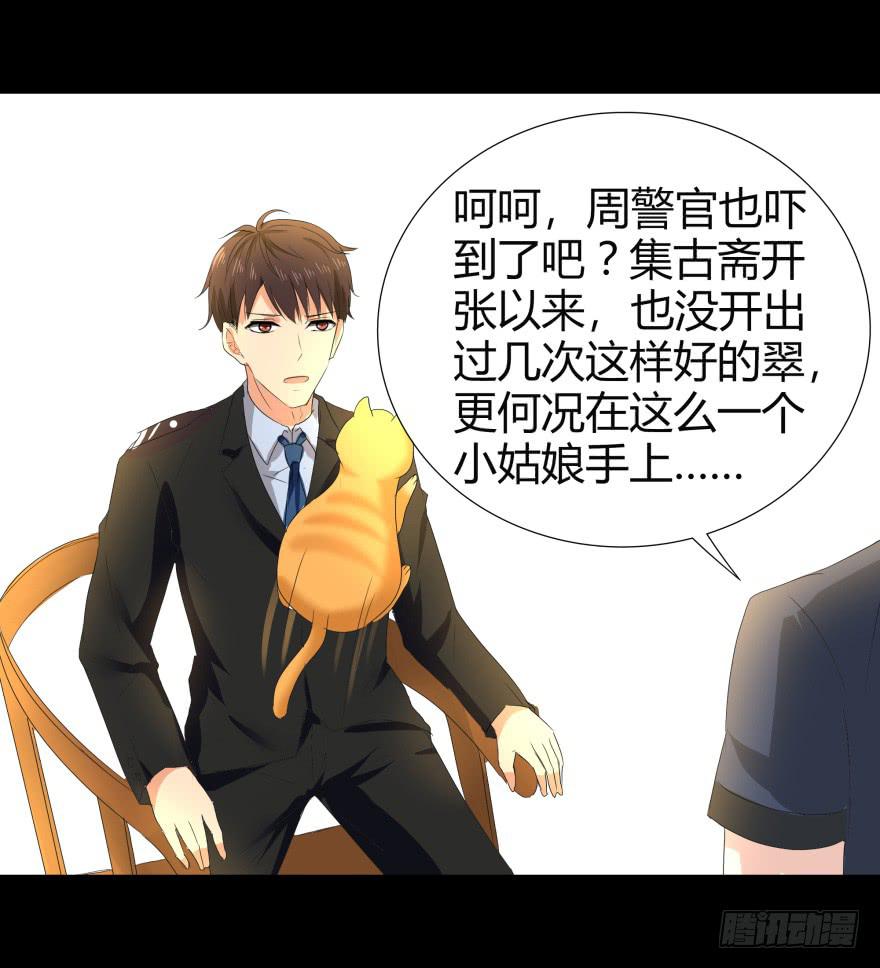 一夜暴富-第19话