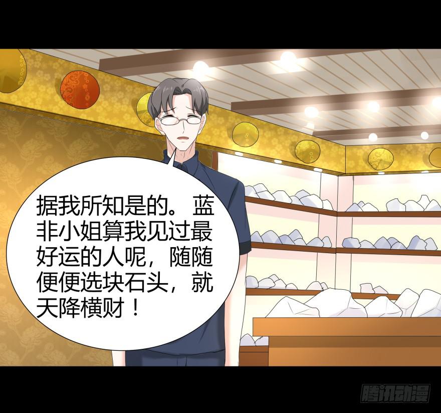 一夜暴富-第19话