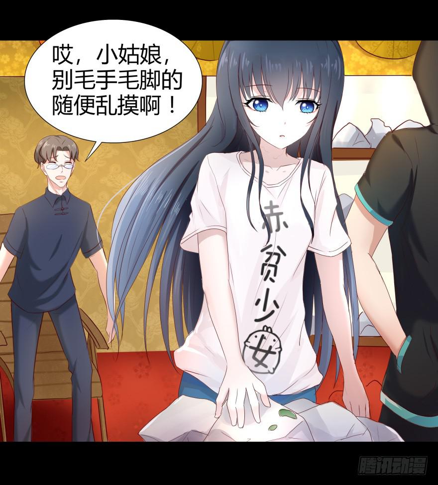 一夜暴富-第19话