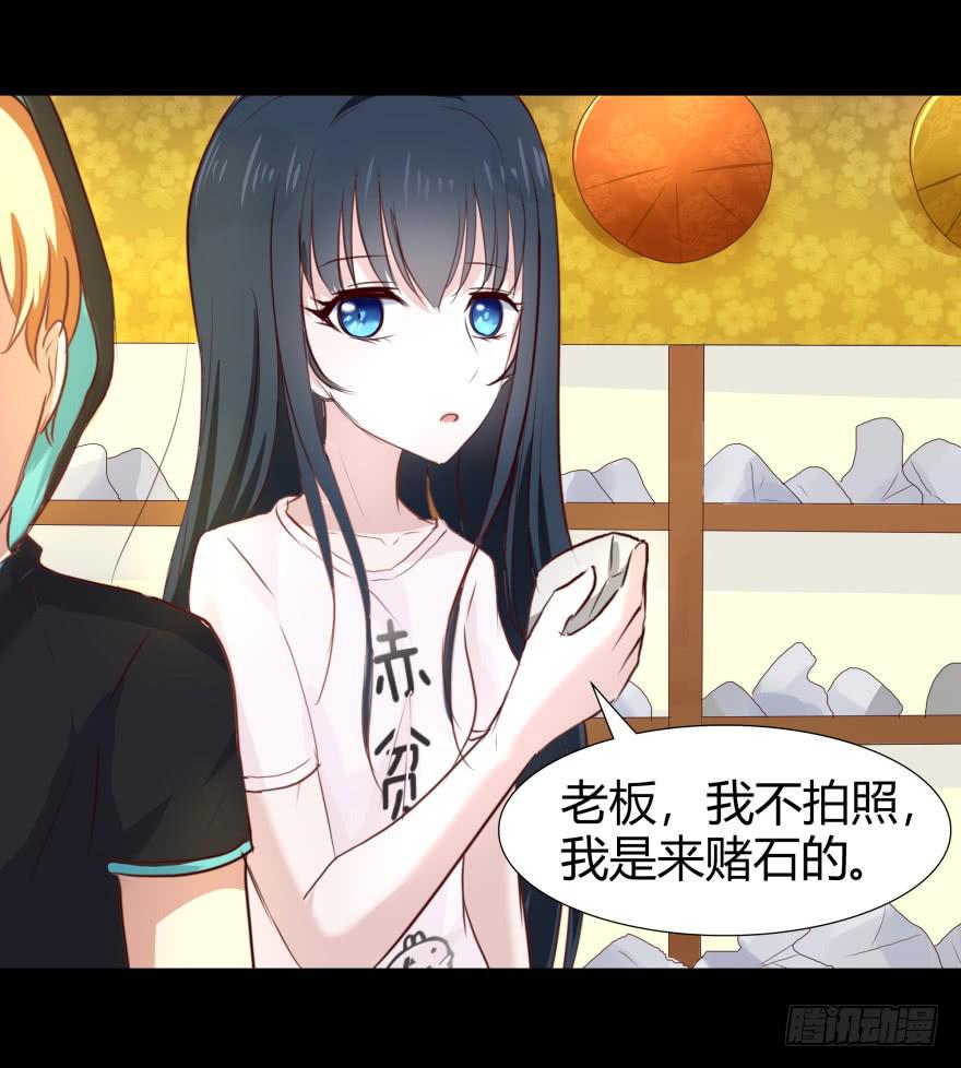 一夜暴富-第19话