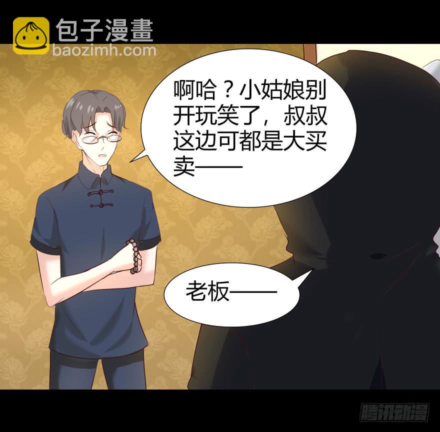 一夜暴富-第19话