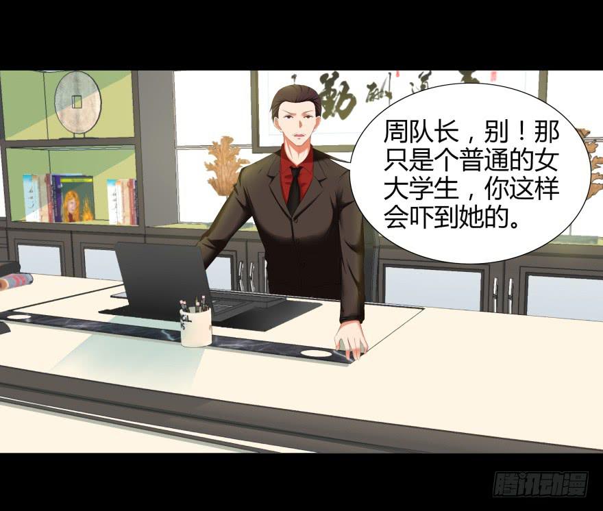 有人投毒-第3话