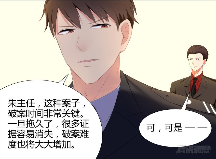 有人投毒-第3话