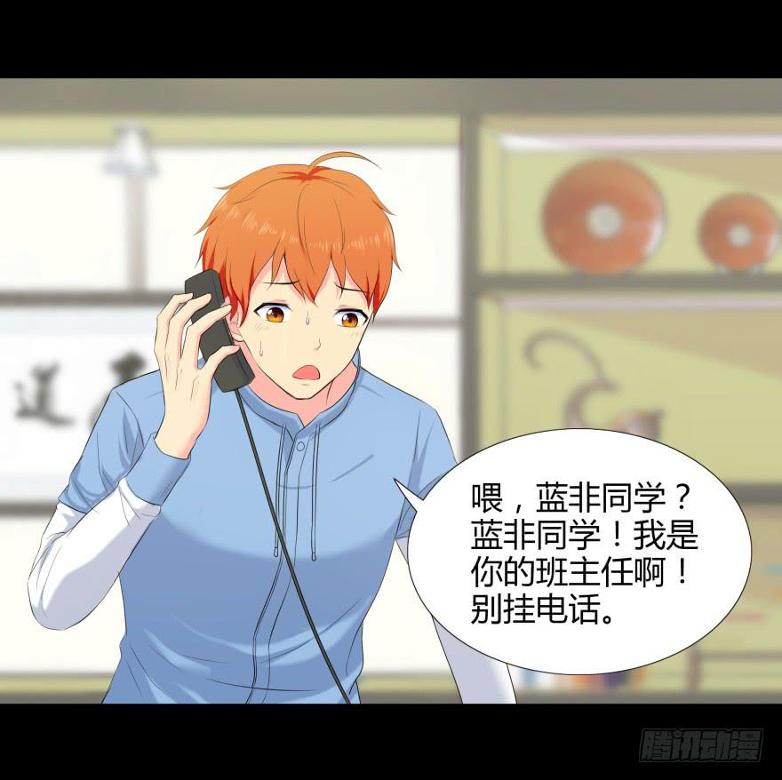 有人投毒-第3话