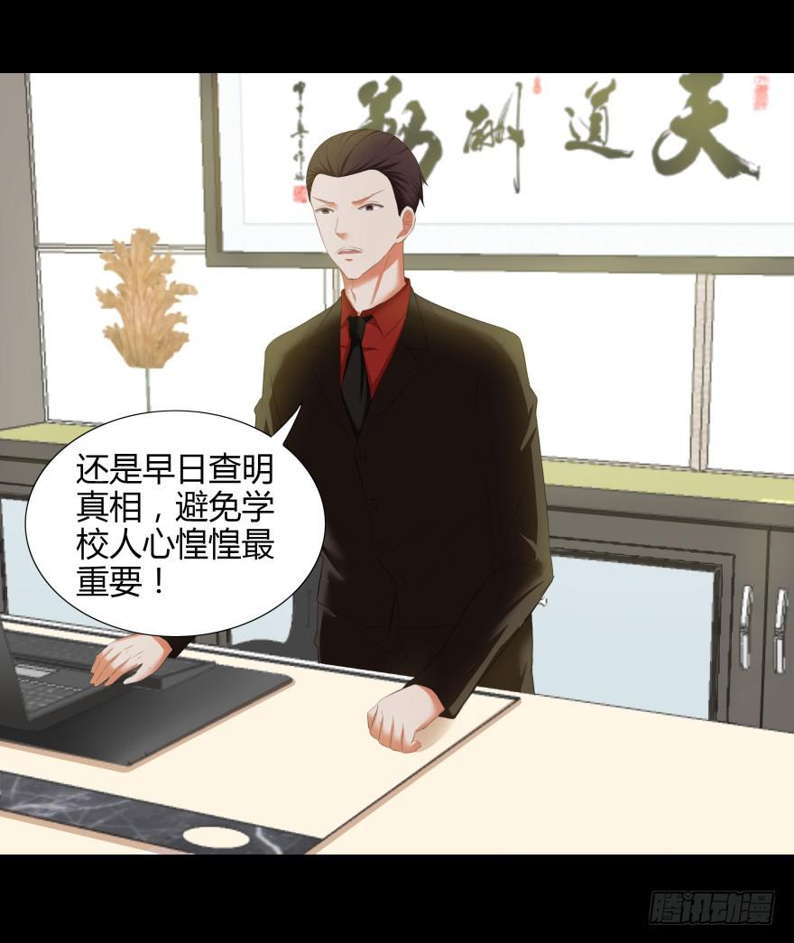 有人投毒-第3话