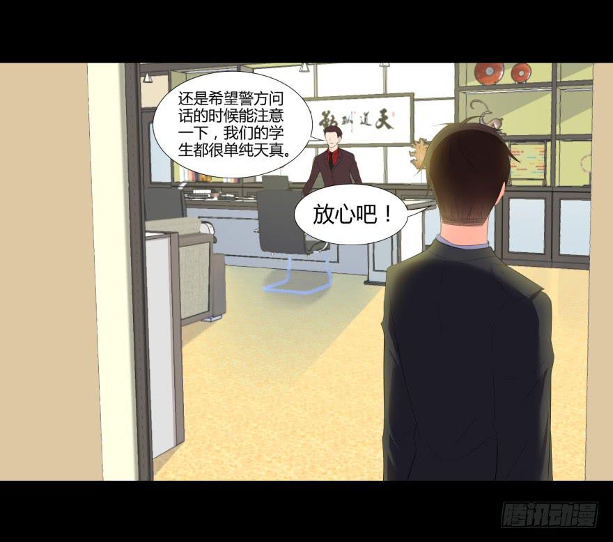 有人投毒-第3话