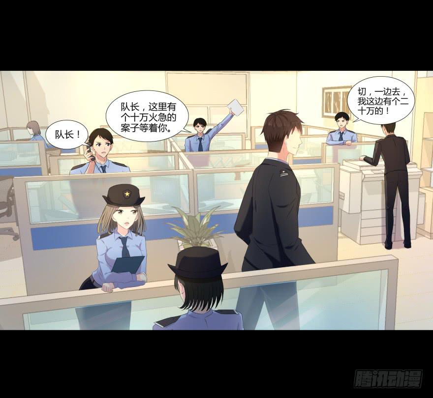 有人投毒-第3话