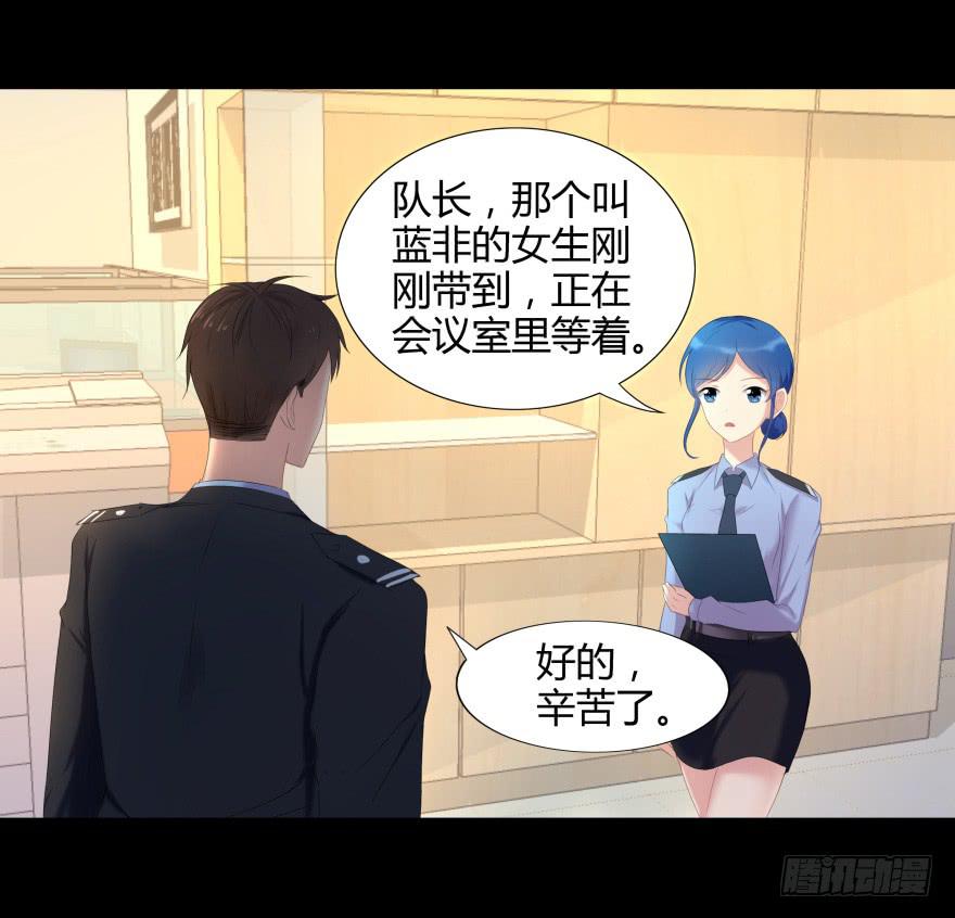 有人投毒-第3话