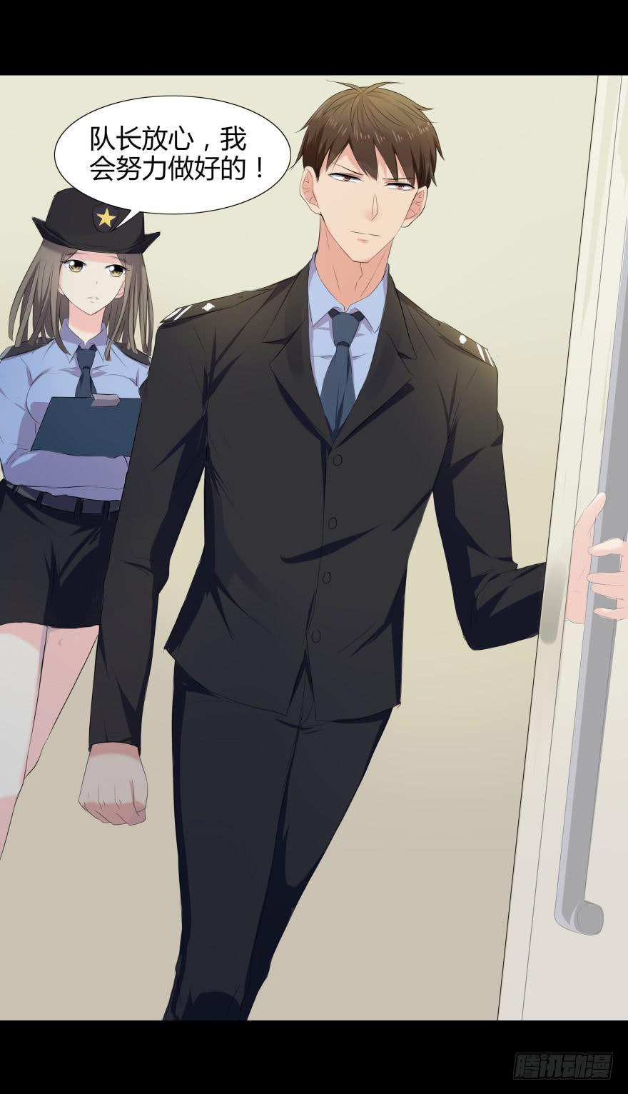 有人投毒-第3话