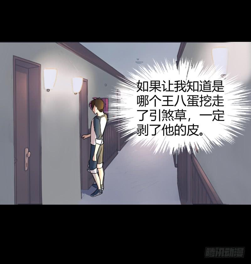 惹祸精哥哥-第21话