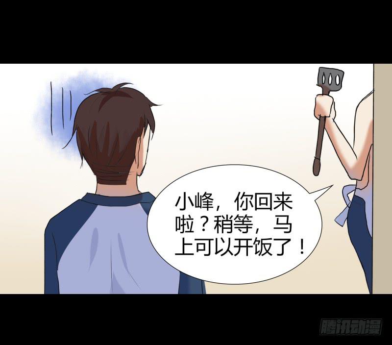 惹祸精哥哥-第21话