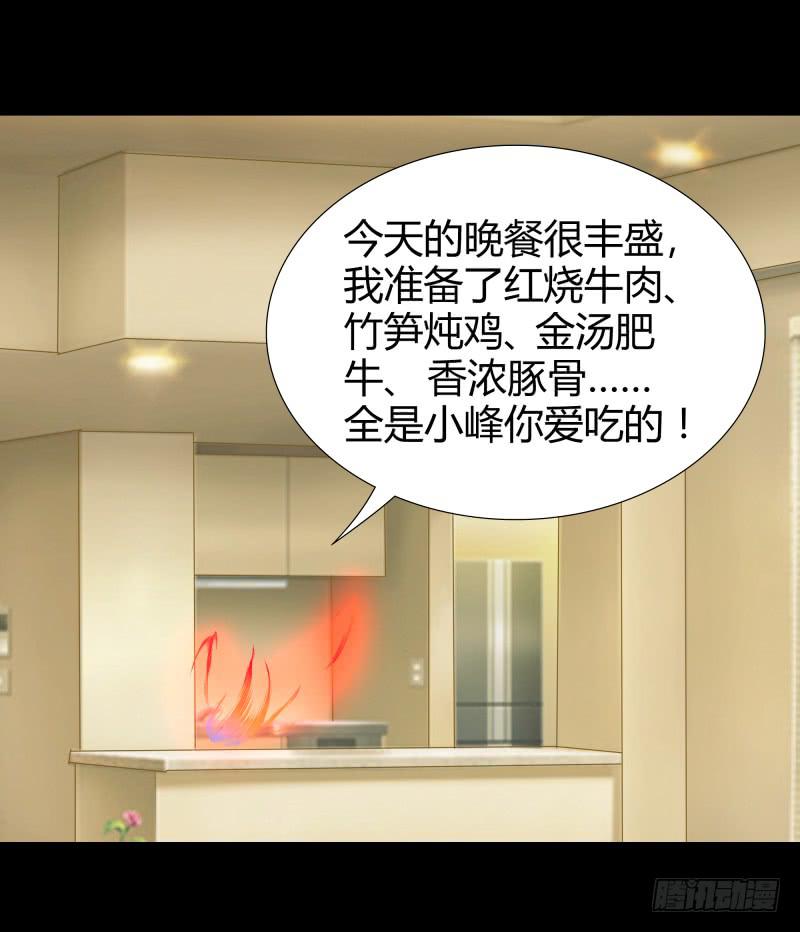 惹祸精哥哥-第21话