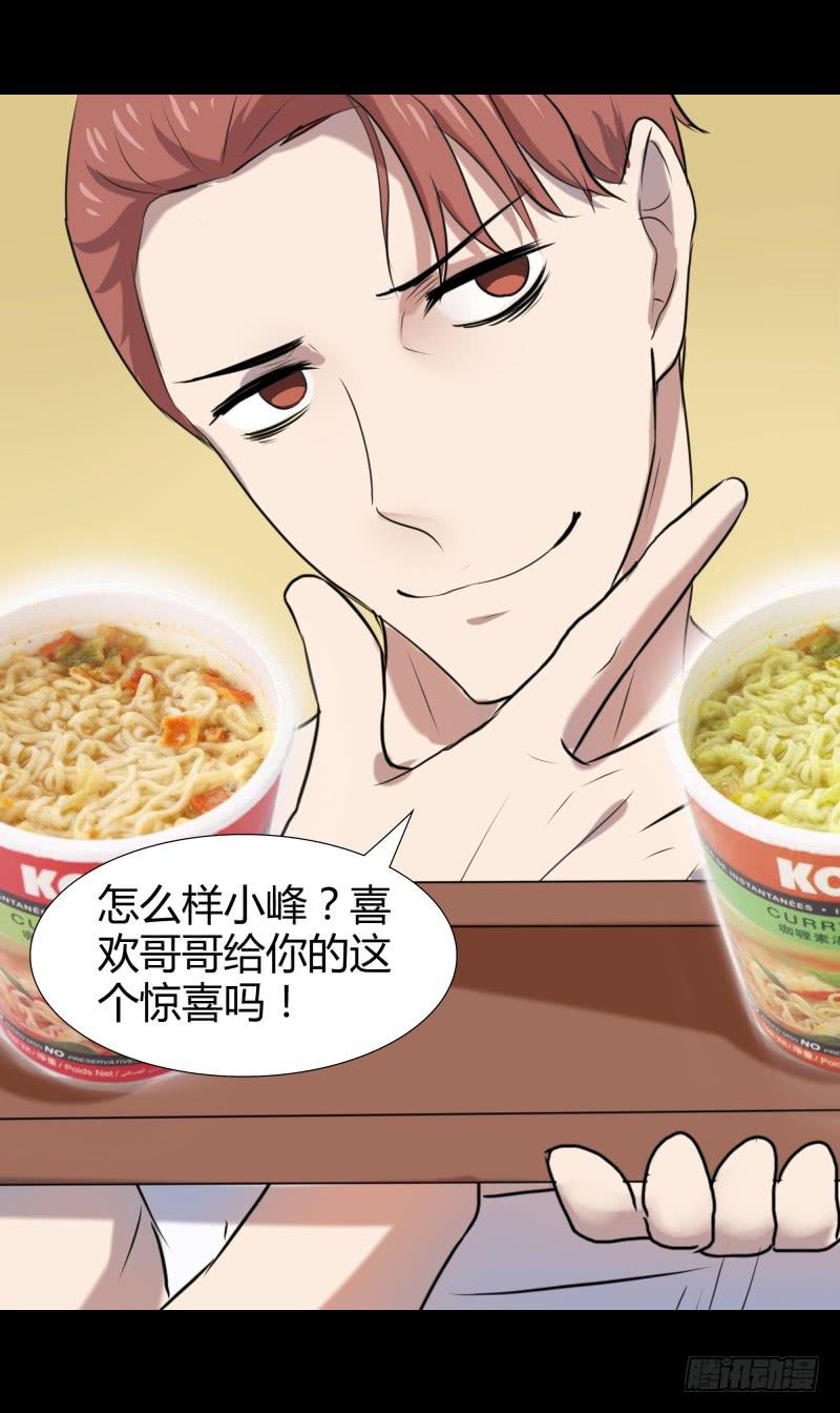 惹祸精哥哥-第21话