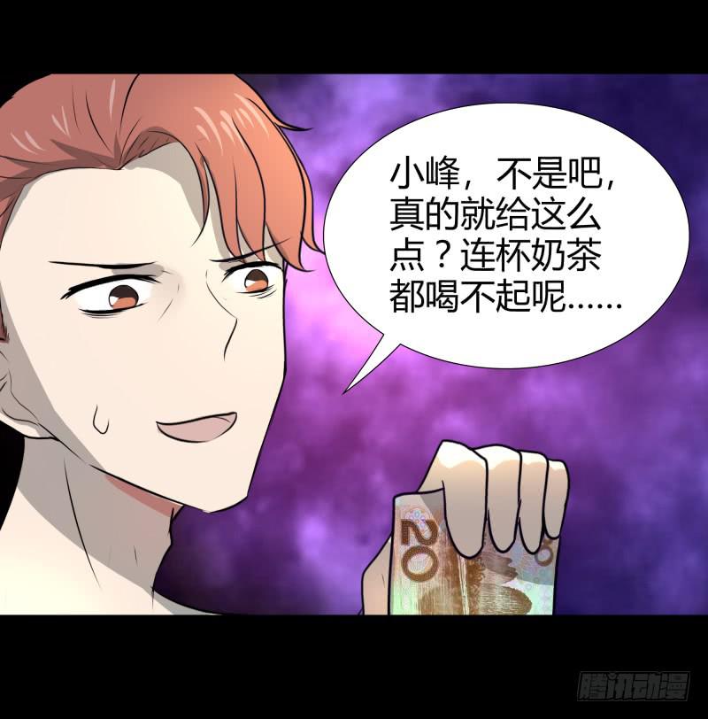 惹祸精哥哥-第21话