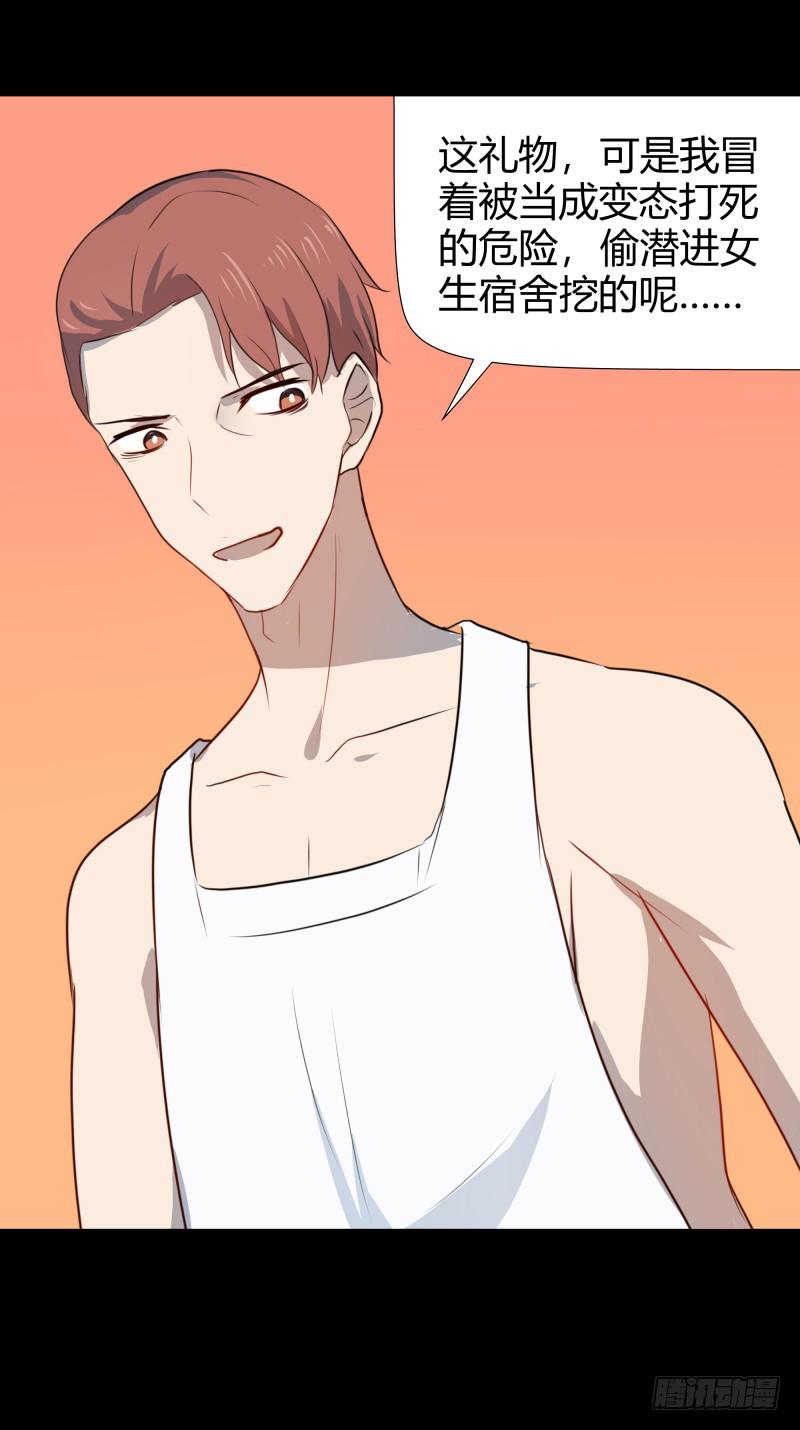 惹祸精哥哥-第21话