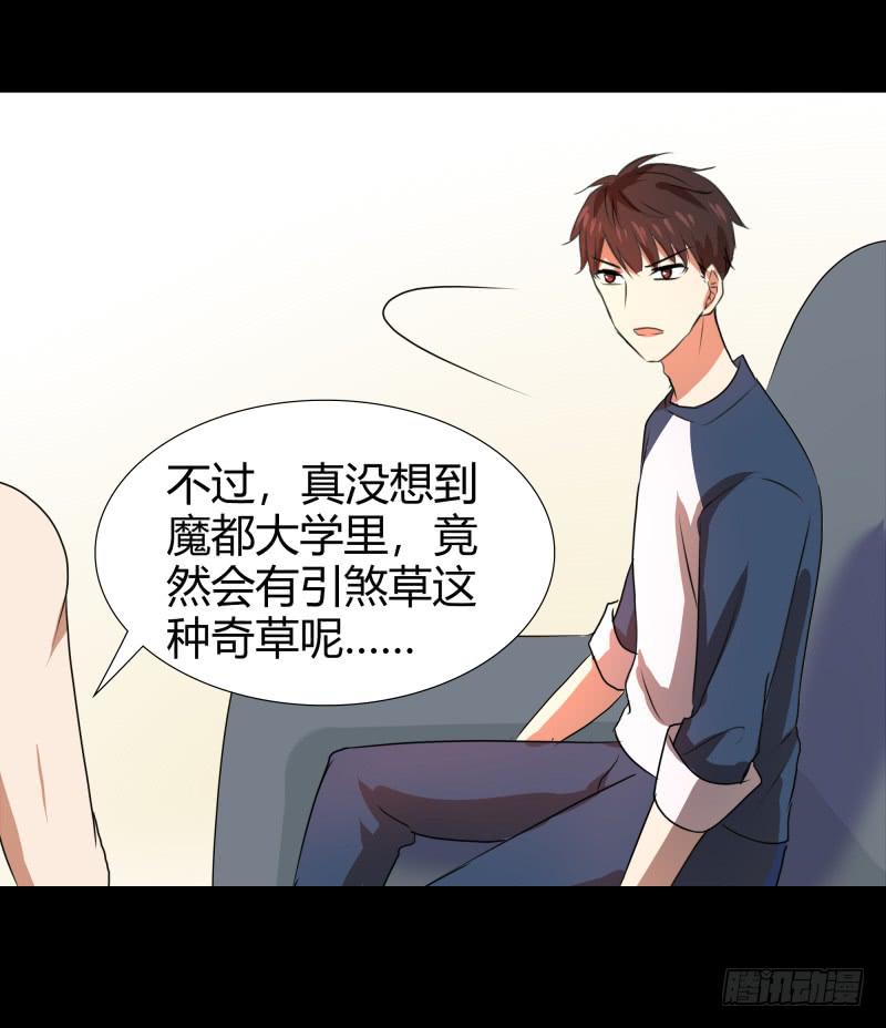 惹祸精哥哥-第21话