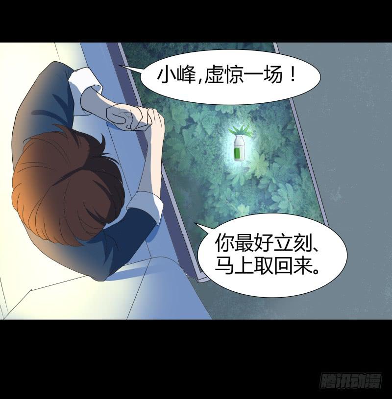 惹祸精哥哥-第21话