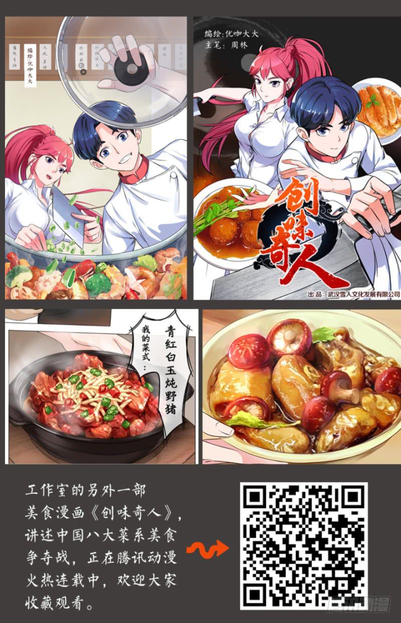 惹祸精哥哥-第21话