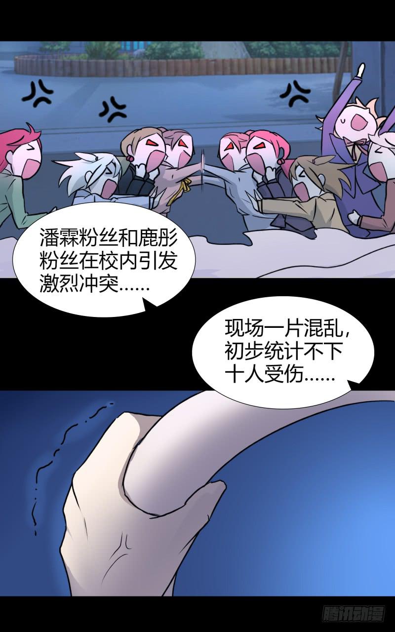 惹祸精哥哥-第21话