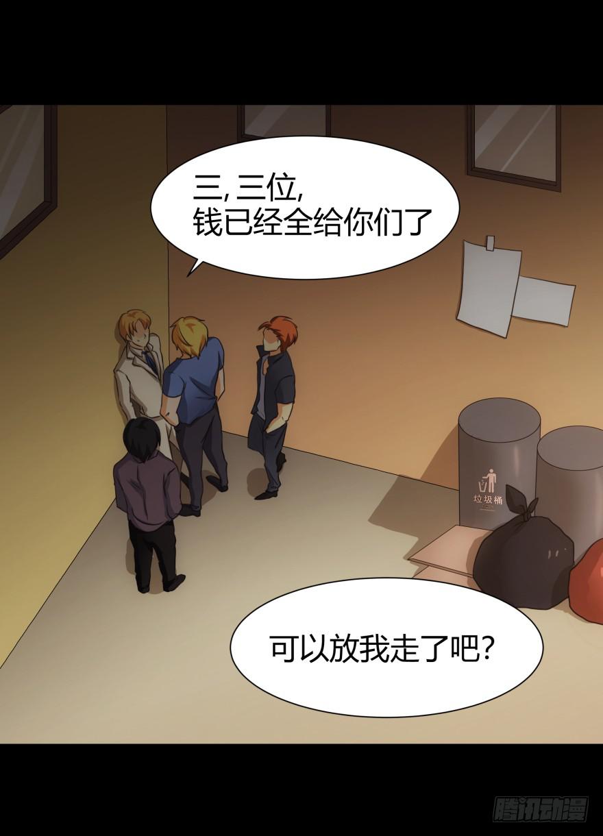 是打劫啊-第23话