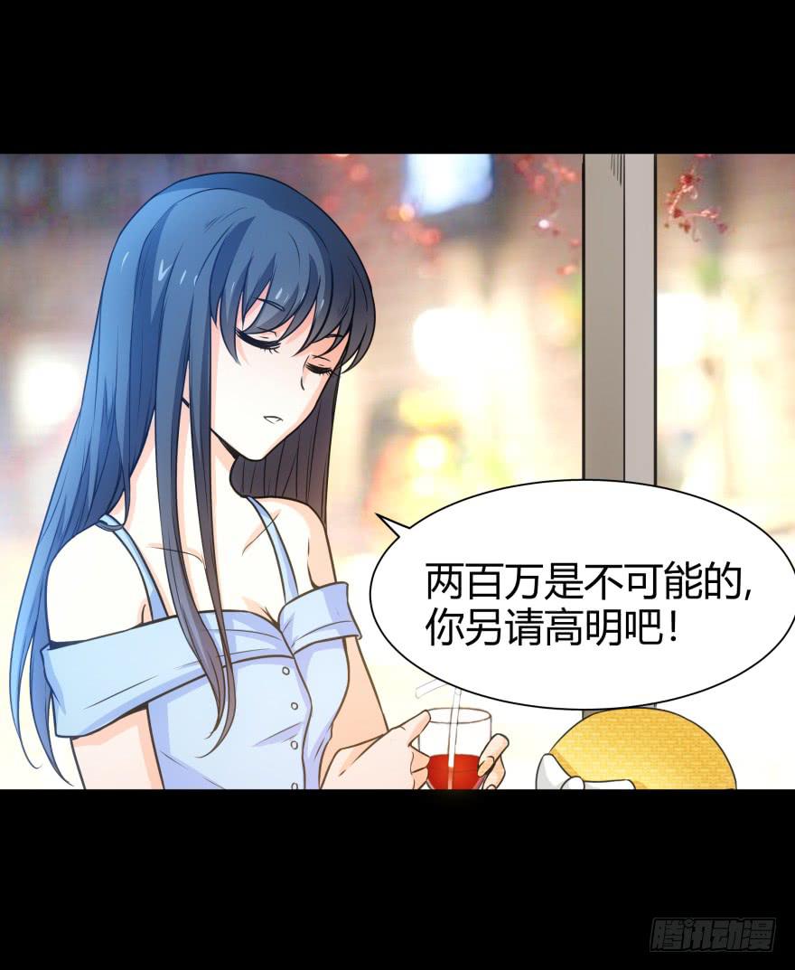 是打劫啊-第23话