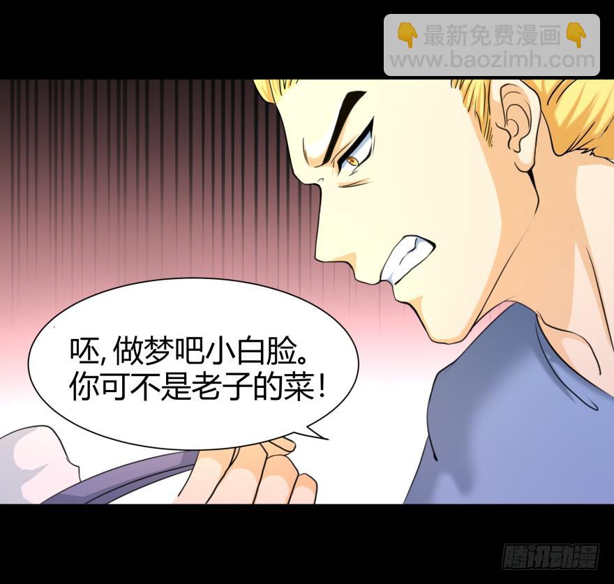 是打劫啊-第23话